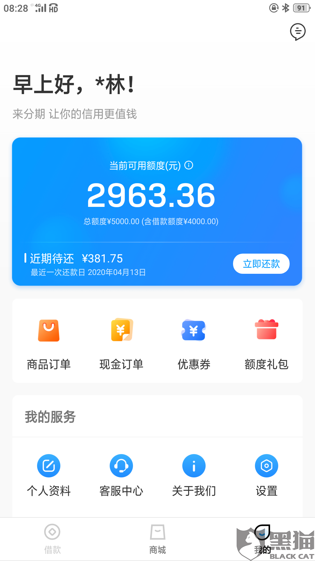 借呗和花呗逾期会怎样处理，对征信和其他贷款有影响吗？