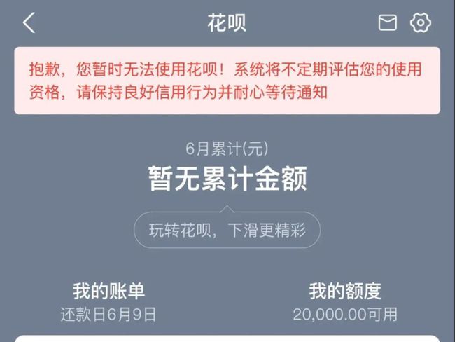 花呗和借呗都欠款，还款时，会哪个先扣？征信问题解析！