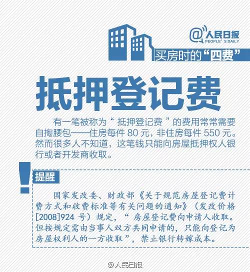 18年逾期2021可以贷款买房不