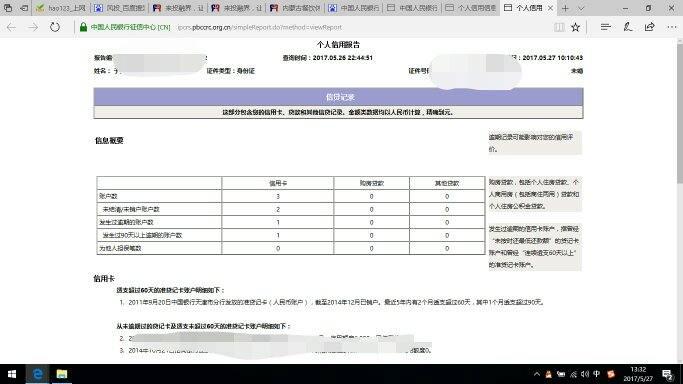 工商逾期两天上征信吗有影响吗，怎么办？