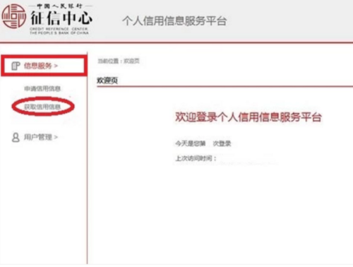 工商逾期3天上征信吗及处理方法