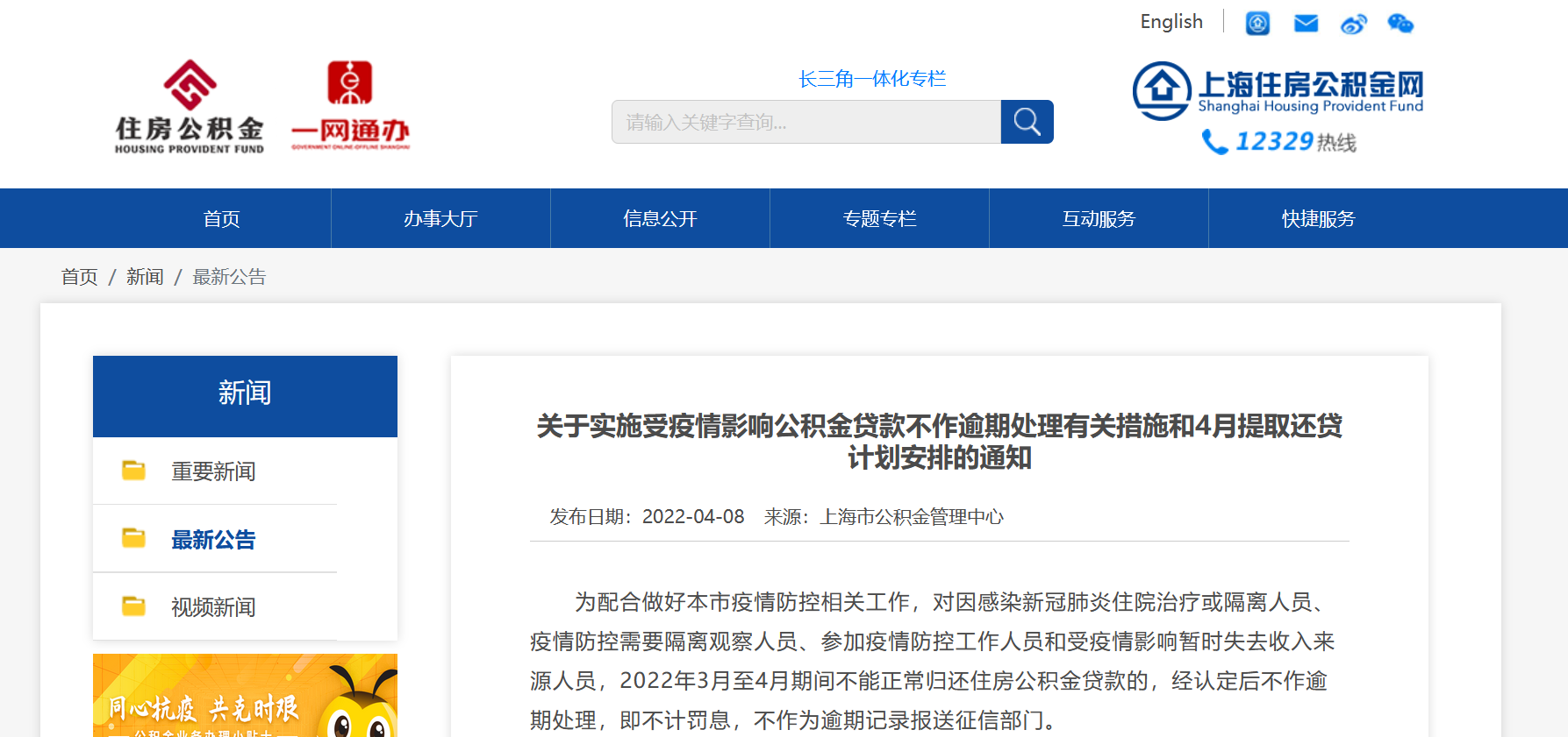 工商逾期3天上征信吗及处理方法