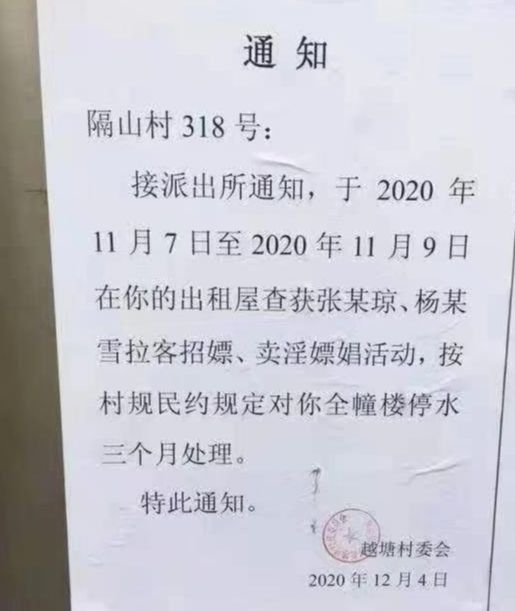 美团逾期村委上门走访会怎么样处罚，联系村委领导真实吗？