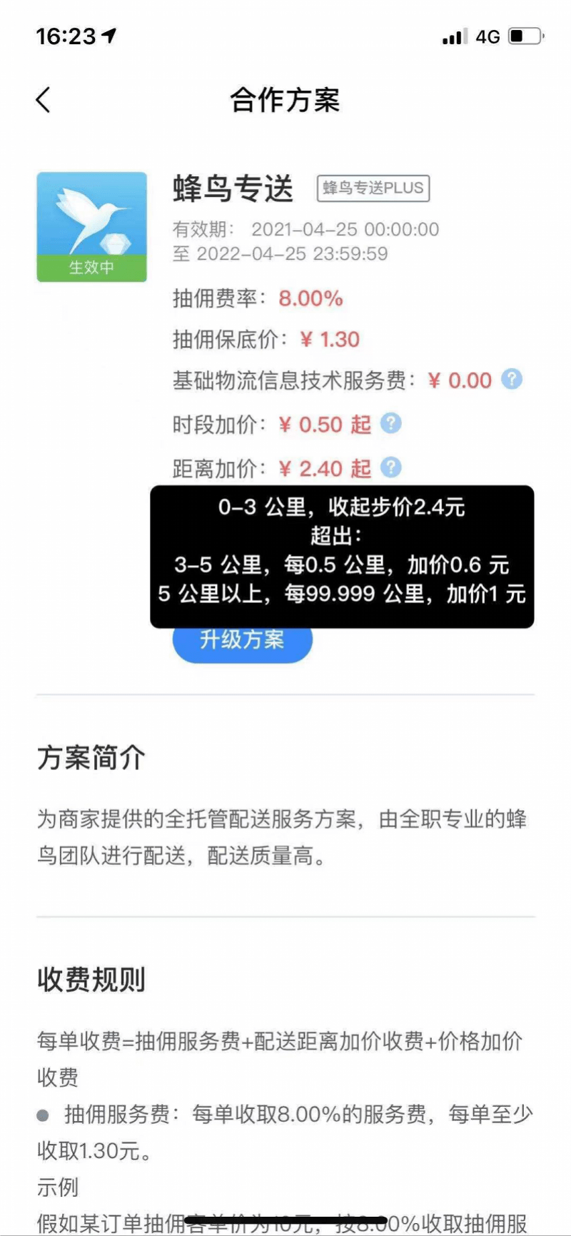 美团逾期村委上门走访会怎么样处罚，联系村委领导真实吗？