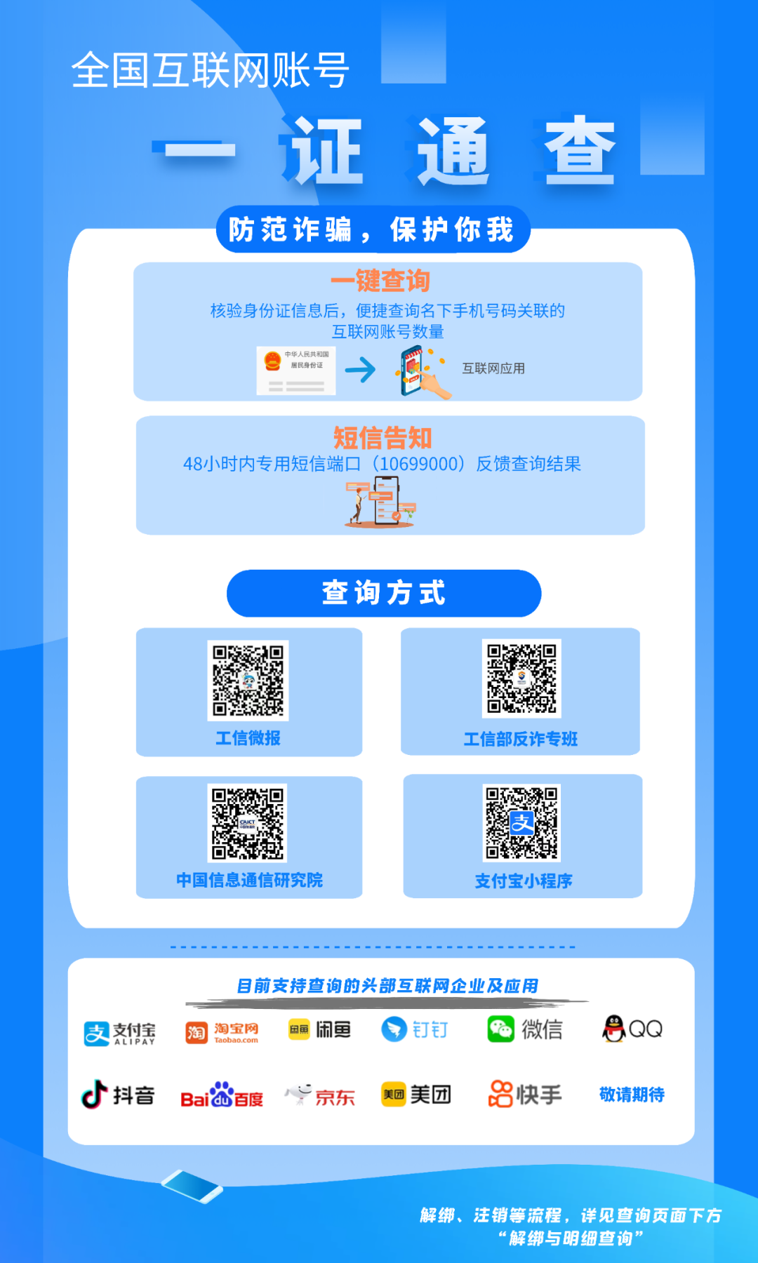 美团逾期催收联系村委会，真的假的？