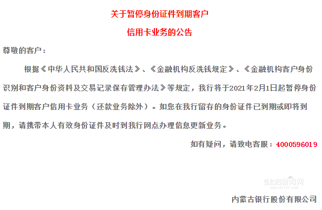 农商银行易贷卡逾期10天会影响征信吗？