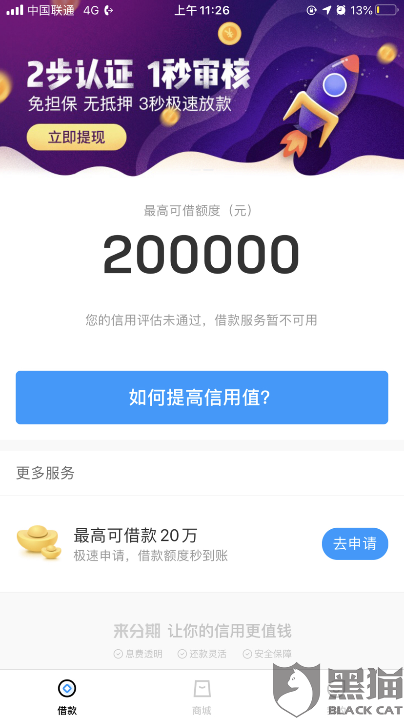 借呗逾期收到95319电话是真的吗还是假的？