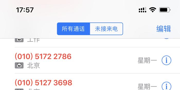 借呗逾期收到95319电话是真的吗