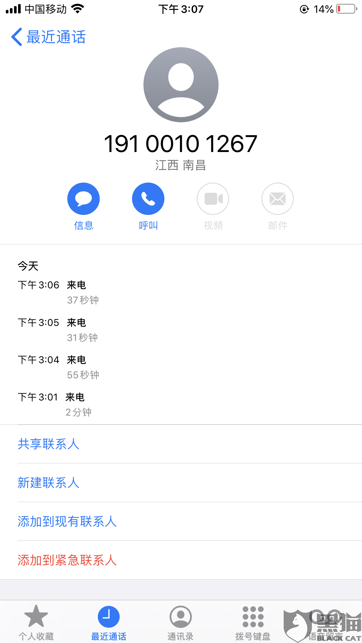 借呗逾期是什么电话打来催收