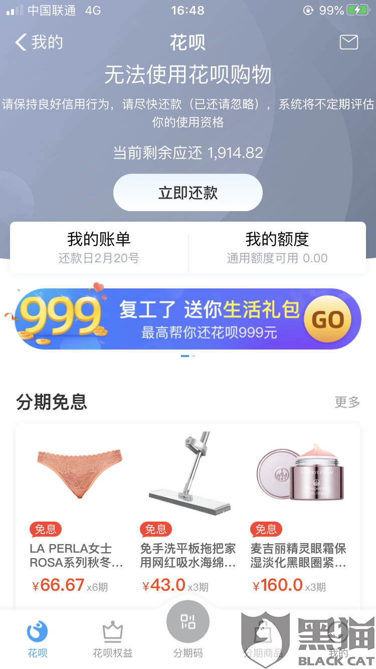 借呗逾期是什么电话打来催收