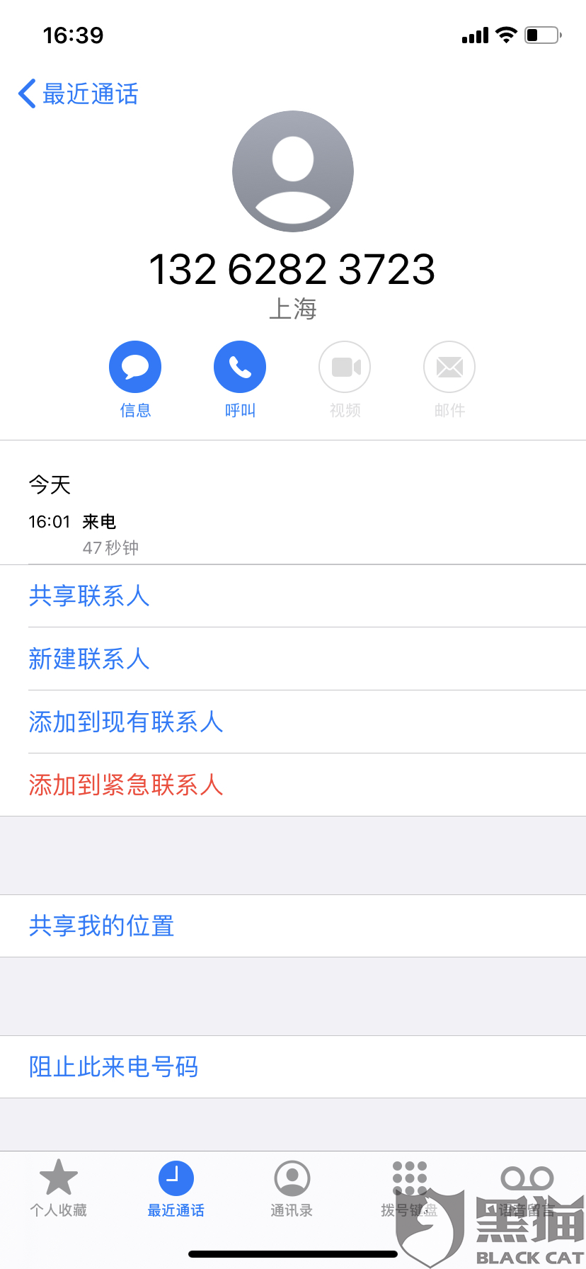 借呗逾期是什么电话打来催收
