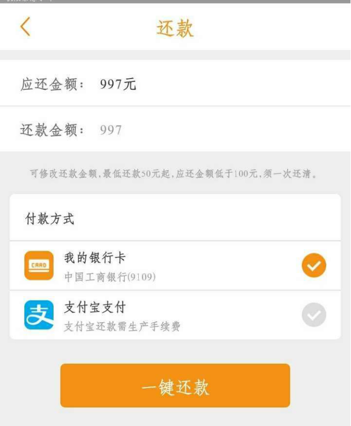 借呗逾期是什么电话打来催收