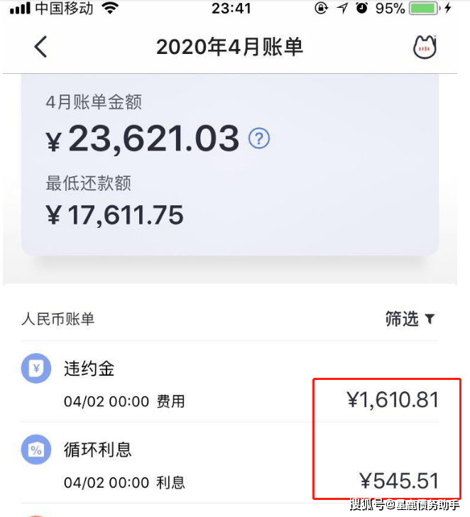借呗逾期是什么电话打来催收