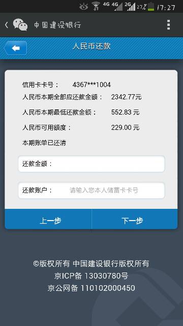 七号还款日，为什么要还款？