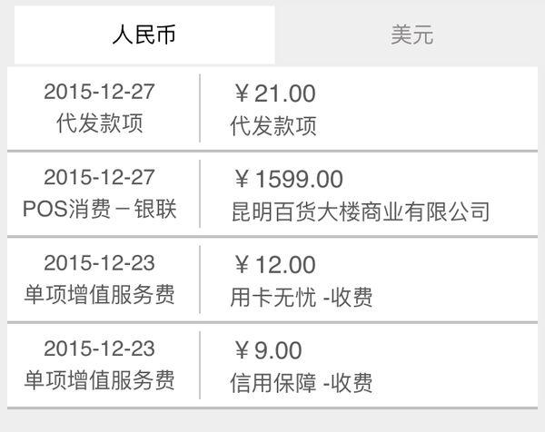 七号还款日，为什么要还款？