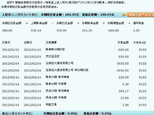 七号还款日几号出账单