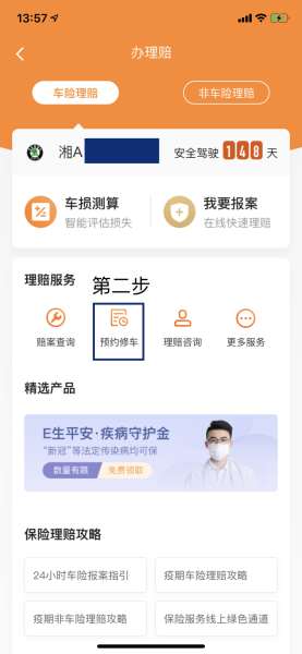 平安车主贷逾期5天会怎么样处理？