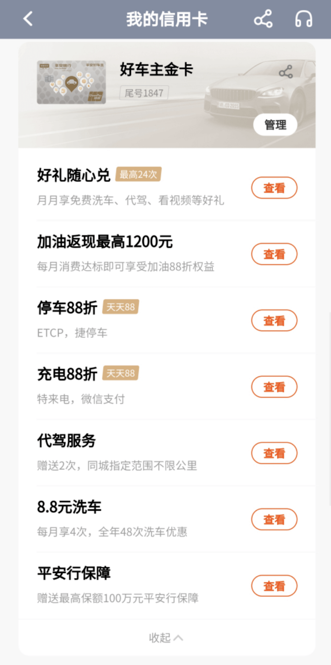 平安车主贷逾期5天会怎么样处理？