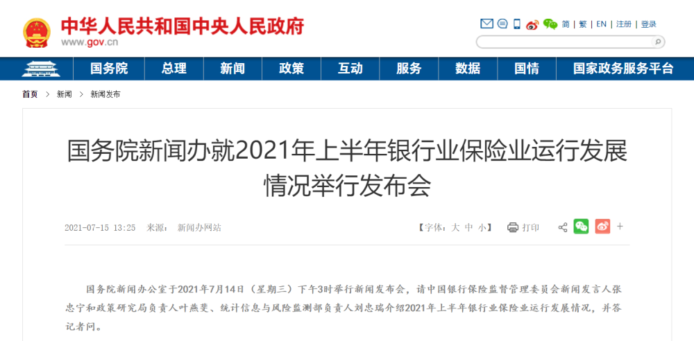 平安车主贷逾期5天会怎么样处理？