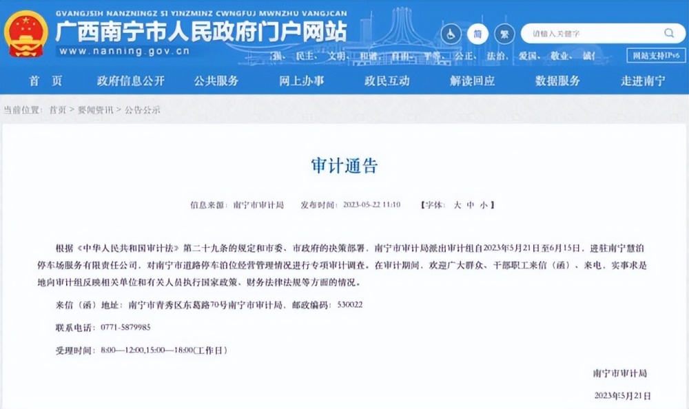 平安车主贷逾期5天会打通讯录吗？如何应对？