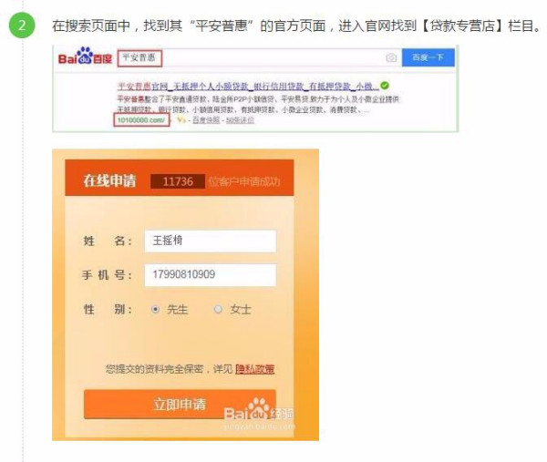 平安车主贷逾期5天怎么办，长度不能大于70个字节