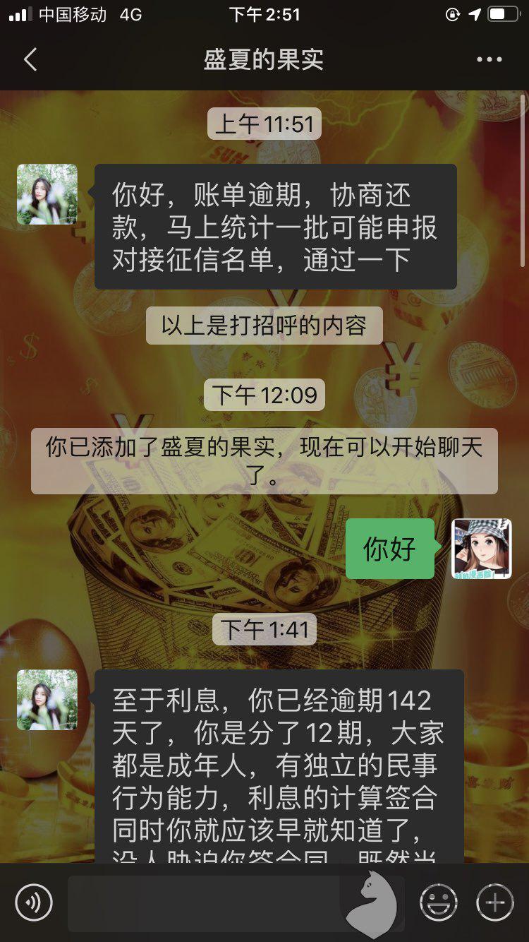 金条不小心逾期两天借不出来怎么办？