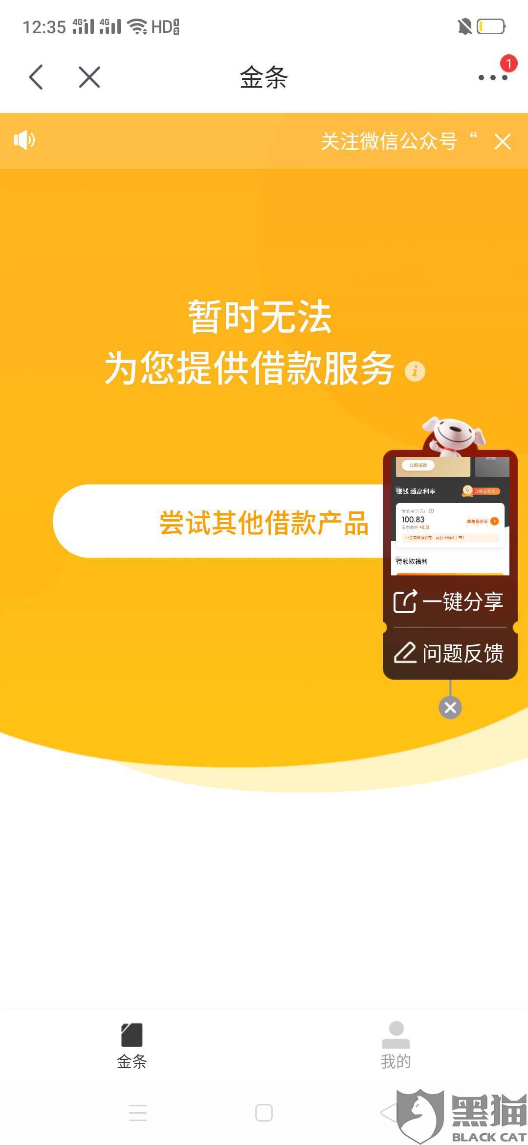 金条逾期了两天还了借不出来，怎么办？