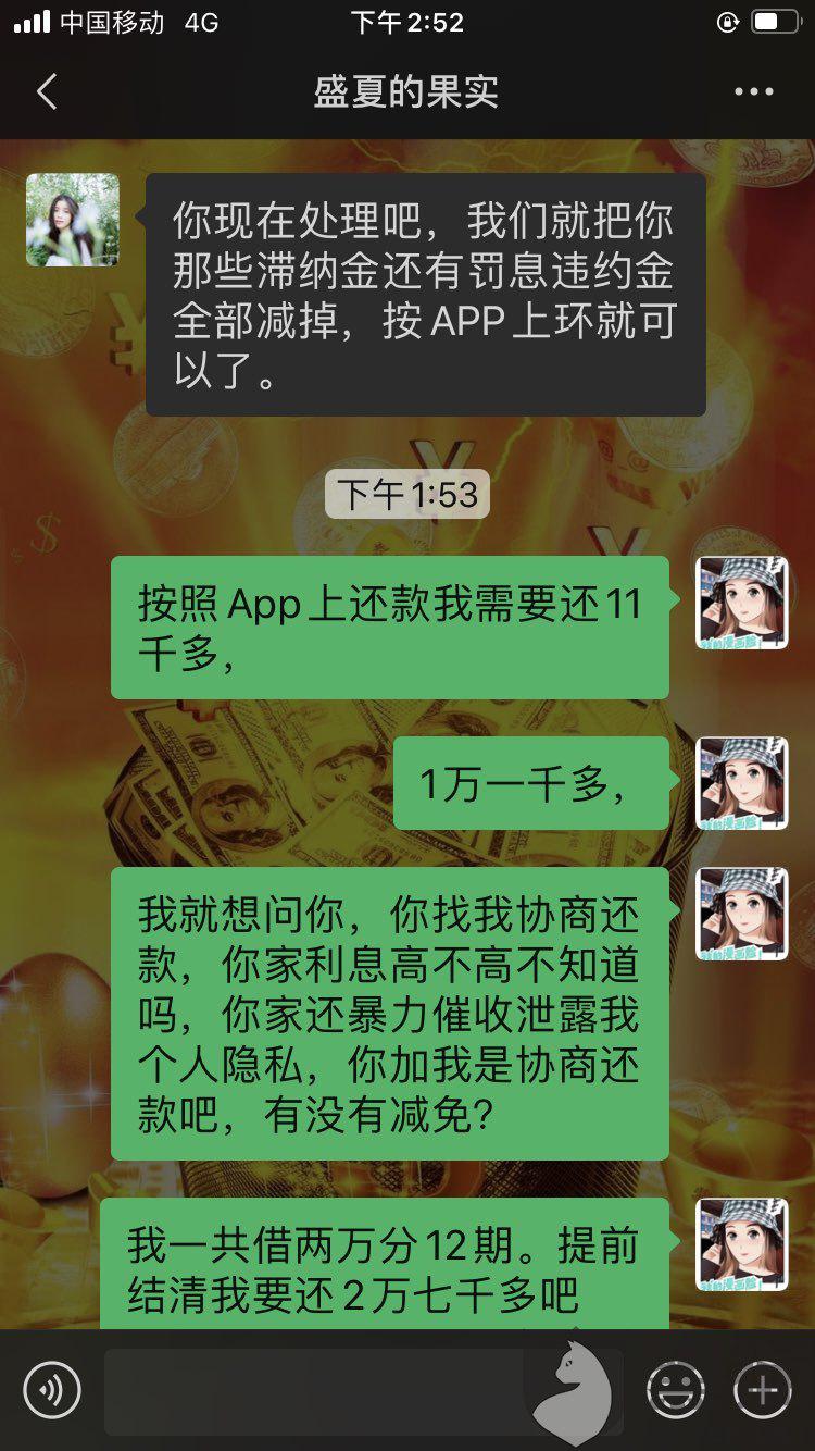 金条逾期了两天还了借不出来，怎么办？