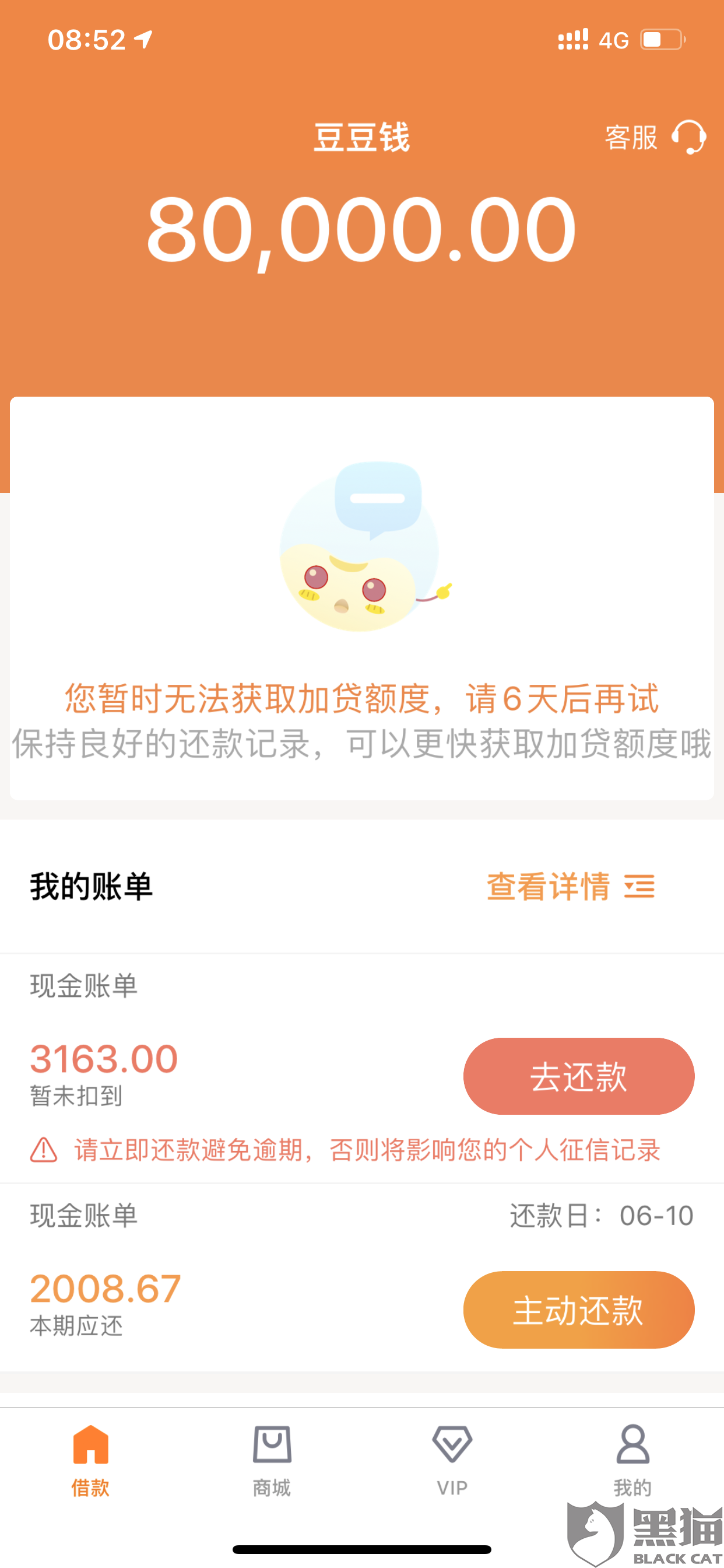拍拍贷逾期几百块钱会不会找到家里的人?