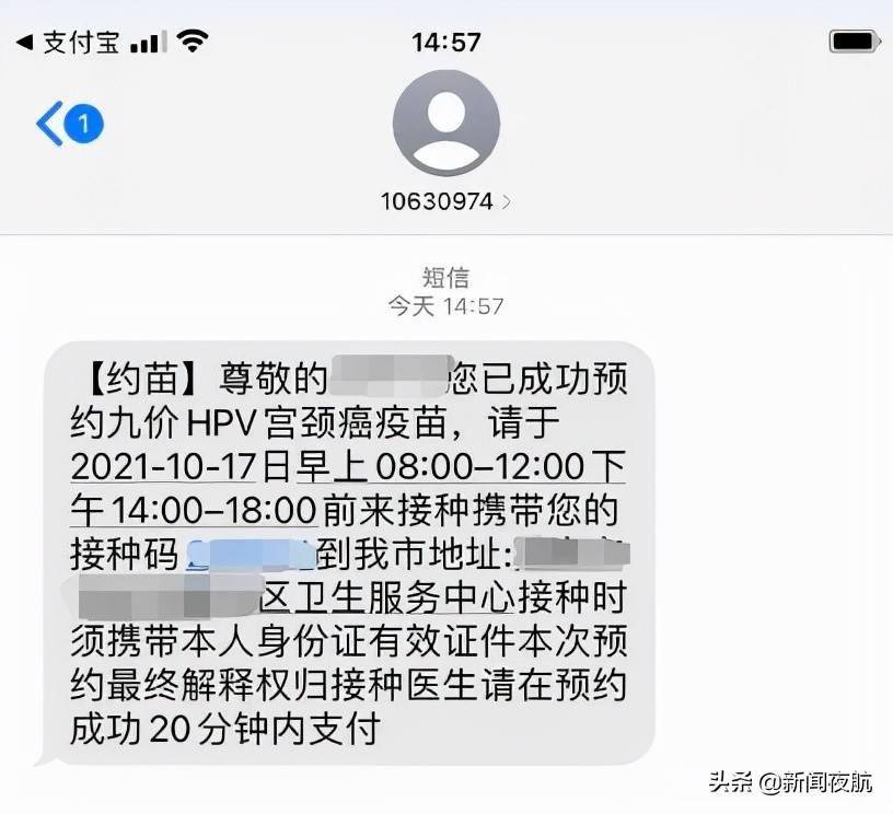 美团生活费发短信说备案成功