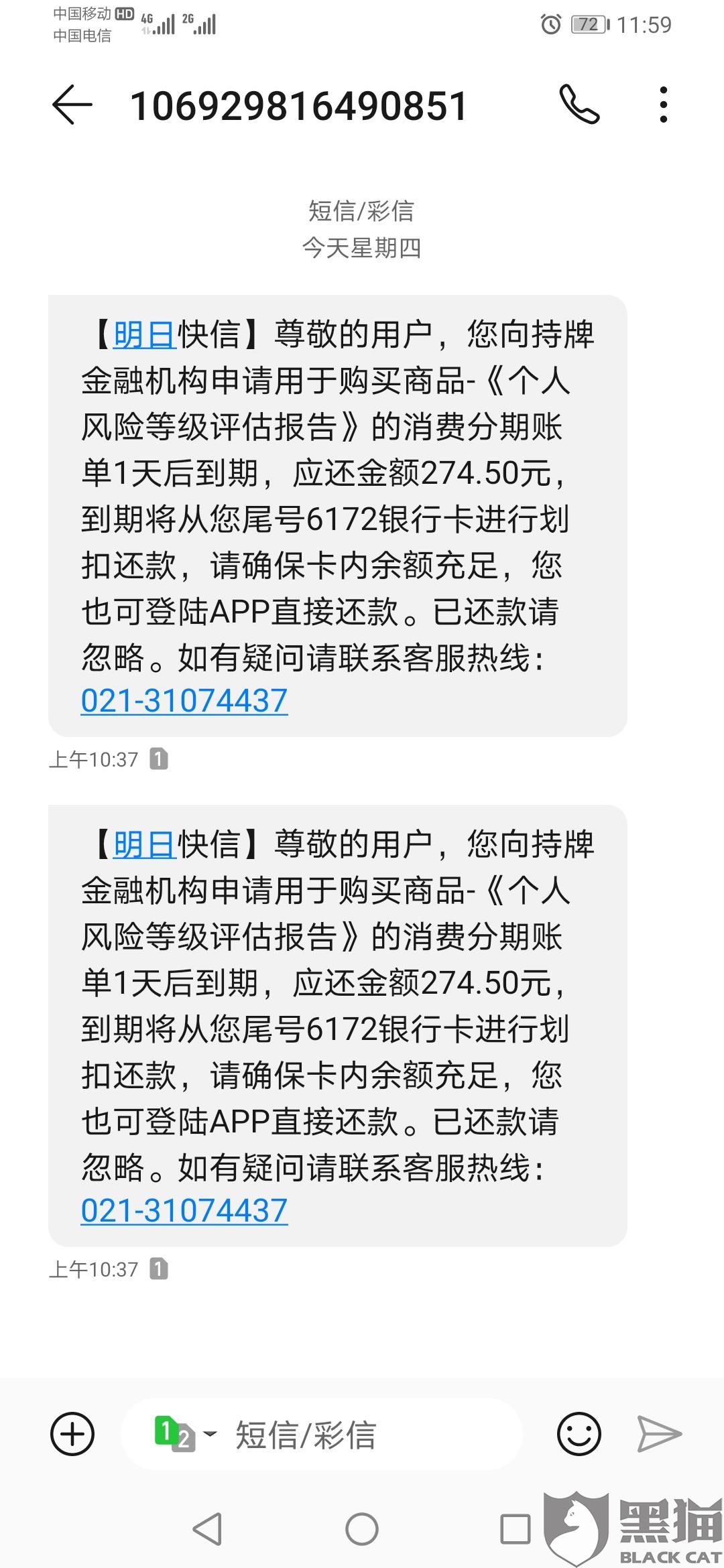 美团欠款逾期发短信备案处理真实安全吗?