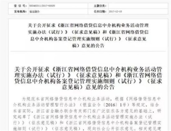美团生活费借款逾期，需去备案？