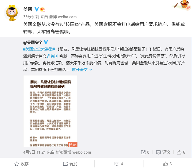 美团生活费借款逾期，需去备案？