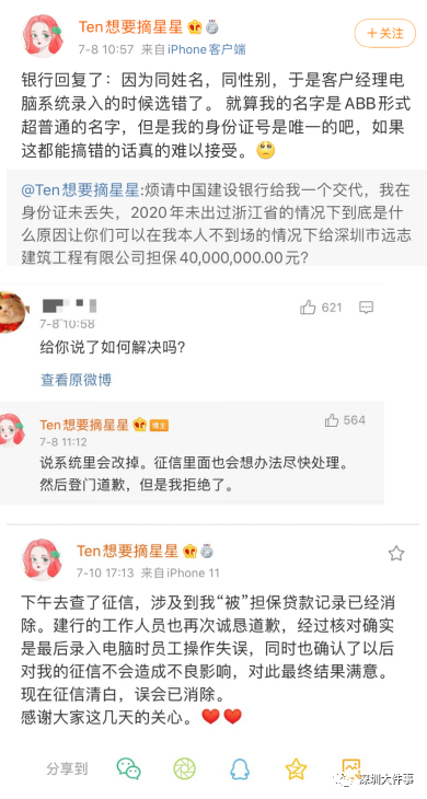 公积金还款逾期一天有不良记录吗，如何处理及对征信的影响？
