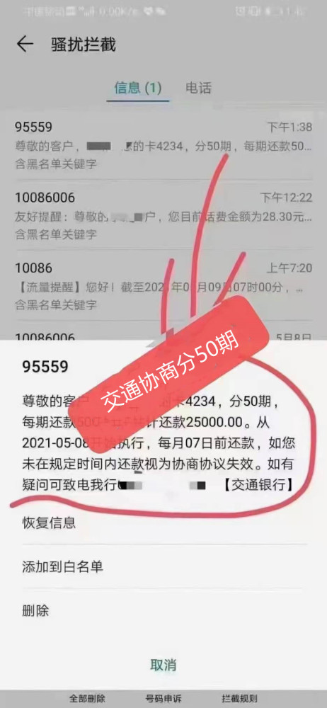 民法典逾期付款违约金及利息最新规定