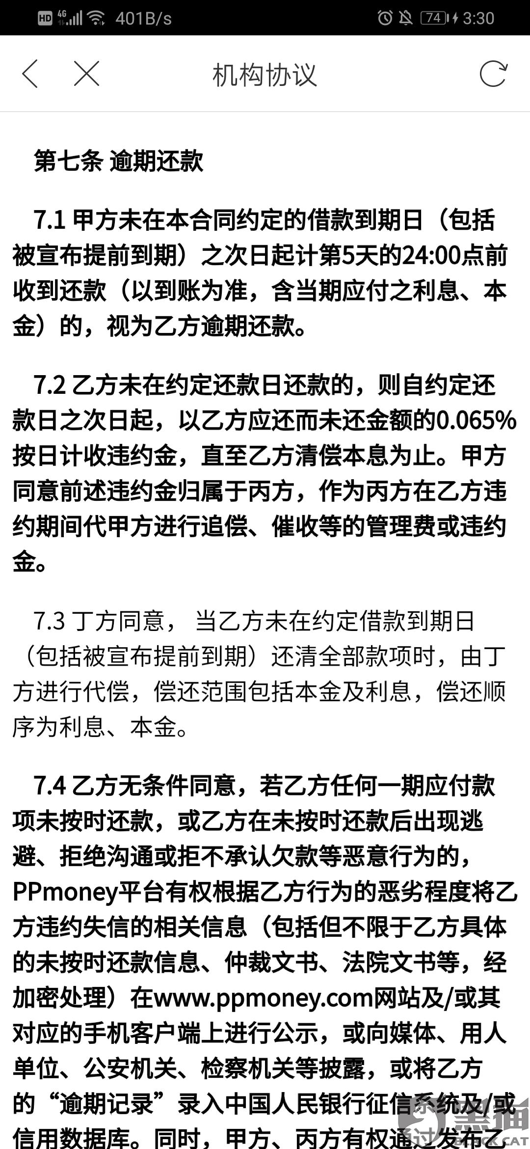 民法典逾期付款违约金及利息最新规定