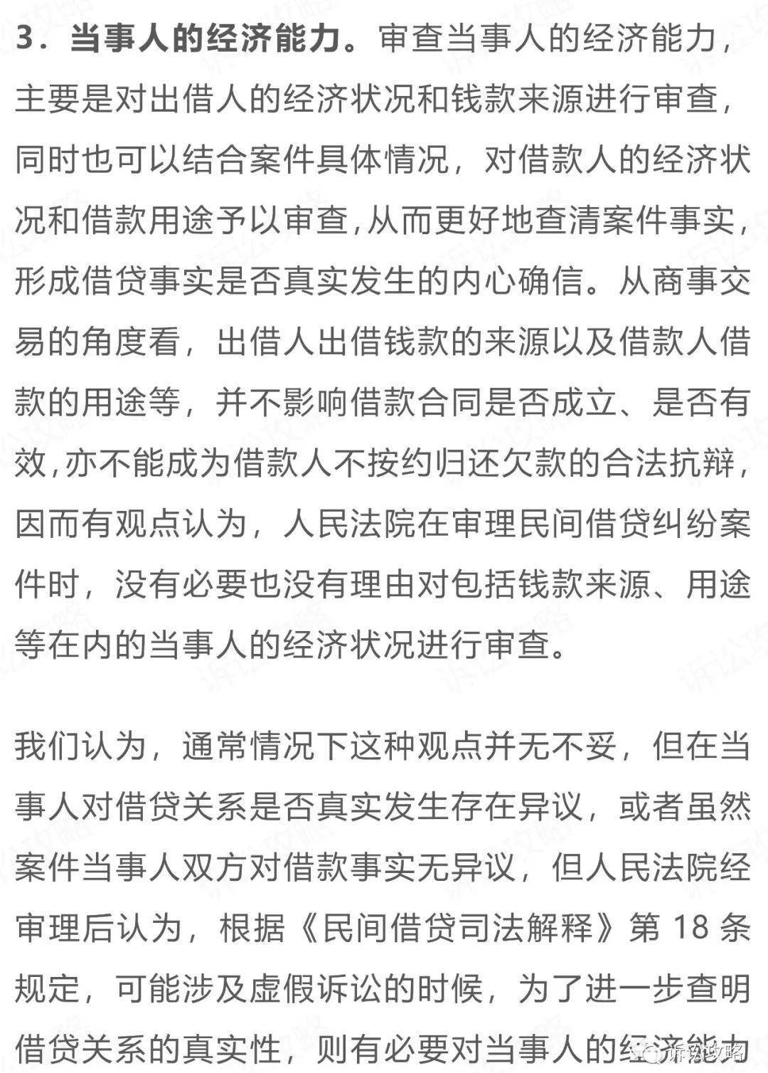 民法典逾期付款损失的法律规定及新司法解释