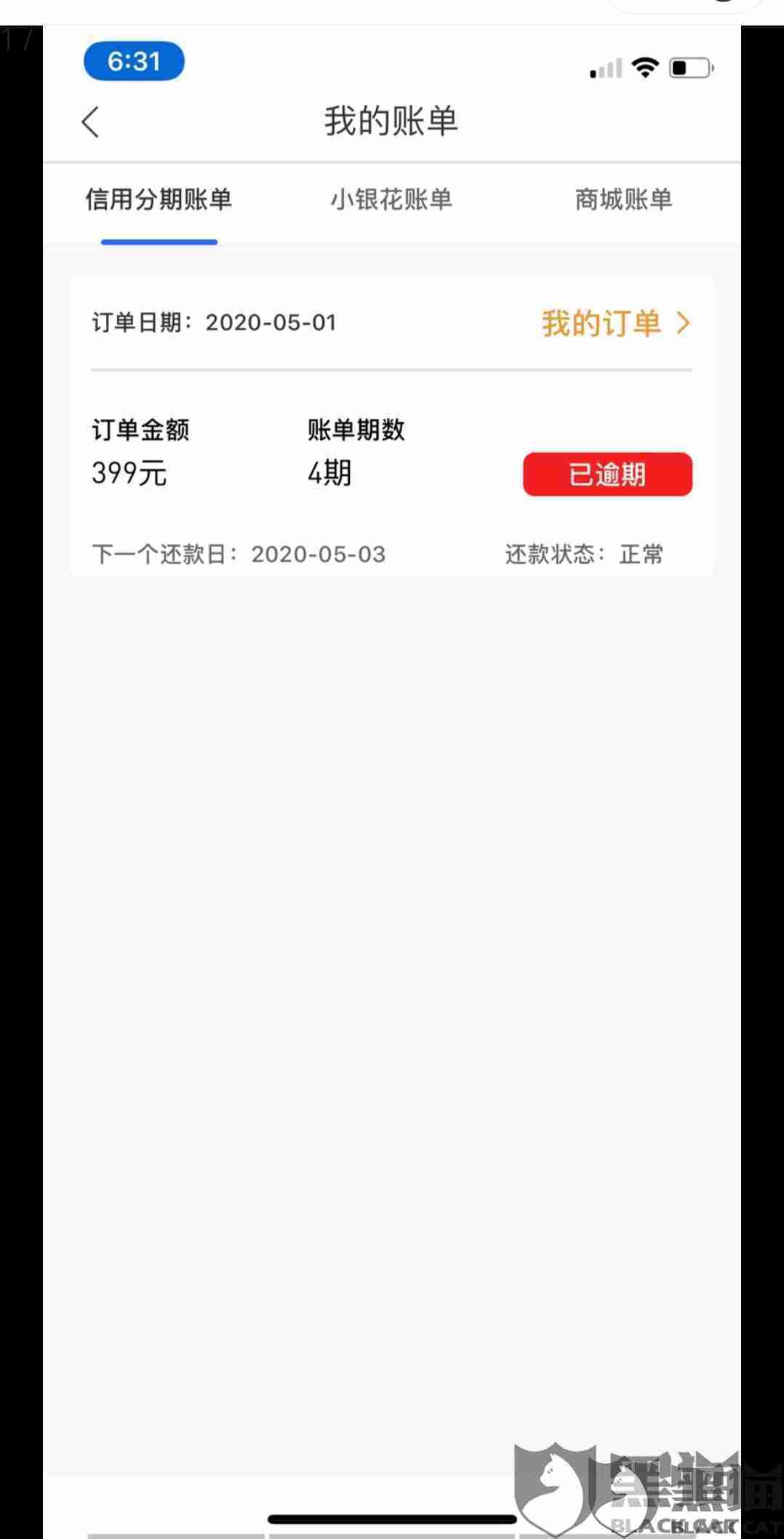 微粒贷逾期了怎么扣除其他银行卡的钱呢？