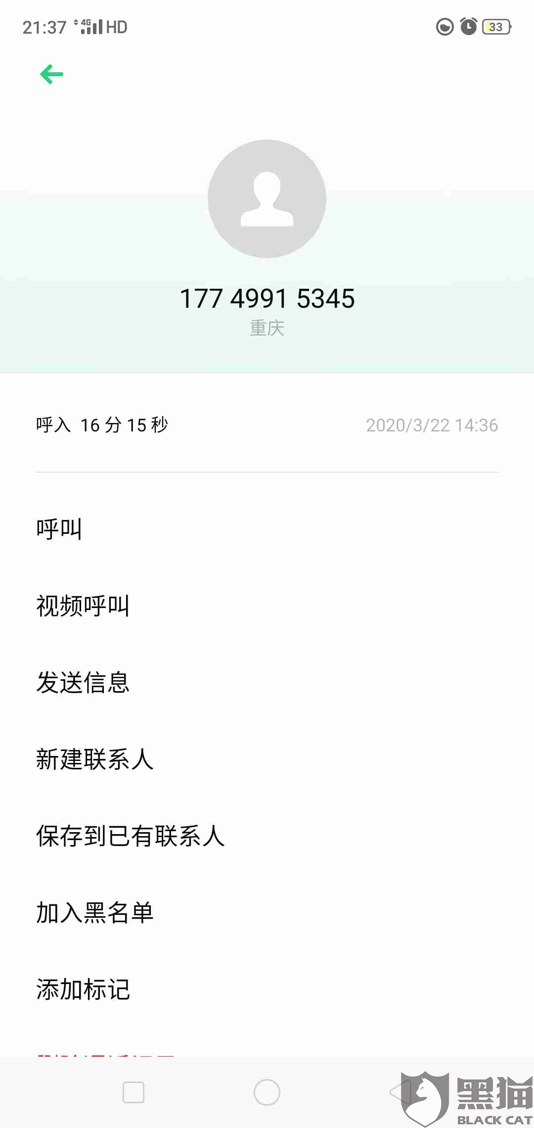 微粒贷逾期如何扣除其他银行卡还款？