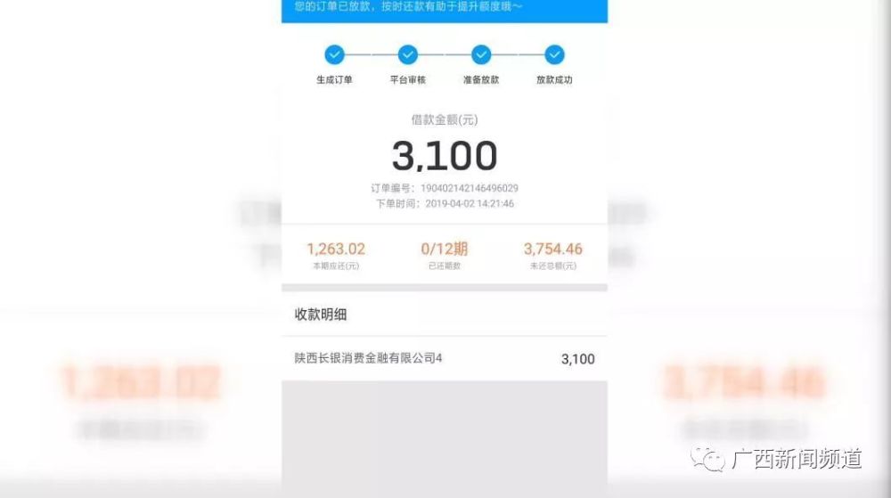 微粒贷逾期扣款会扣其他银行的钱么