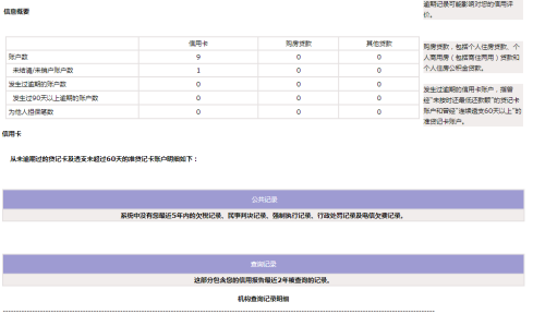 分期乐逾期了征信为何未显示逾期记录？