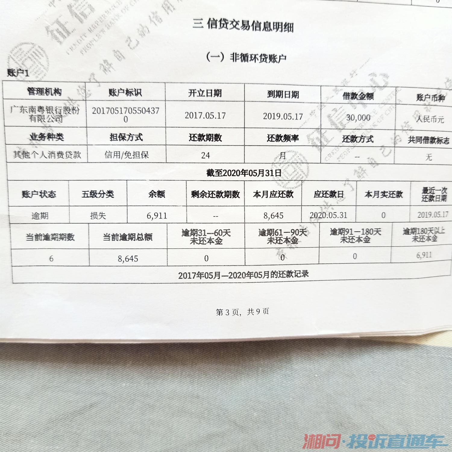 分期乐逾期不还征信报告上有没有逾期记录及影响