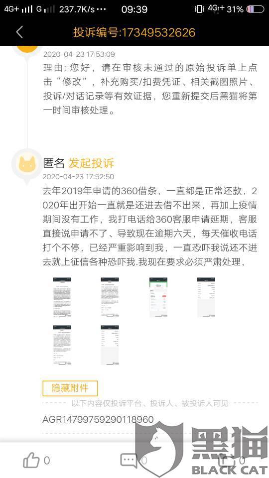 建行快贷逾期多久才会催收电话，以及联系家人与起诉无法偿还后果