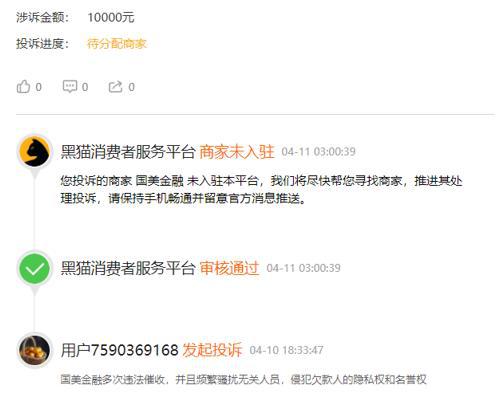 建行快贷逾期多久才会催收电话，以及联系家人与起诉无法偿还后果