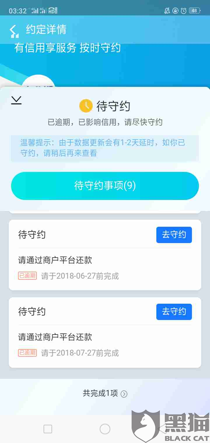 建行快贷逾期还清后是否还有额度？