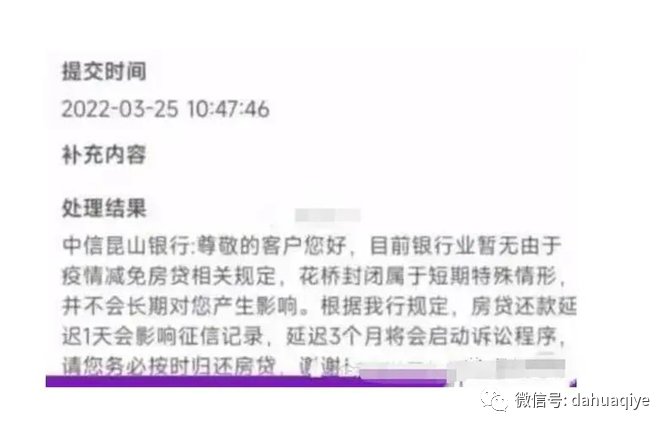 中信银行信秒贷逾期七天会怎么样，征信受影响吗？
