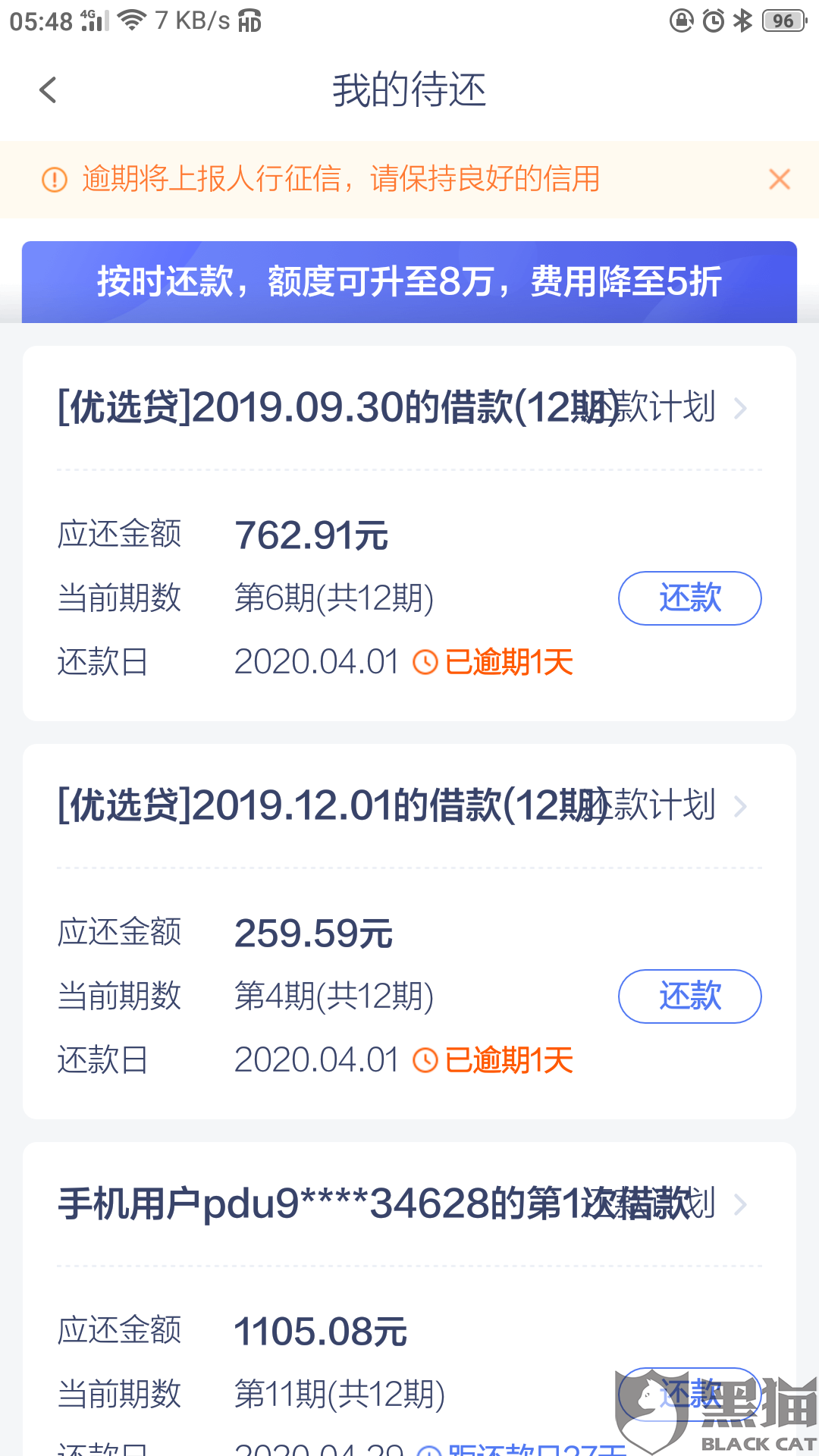 提钱游逾期1天有事吗?上征信?
