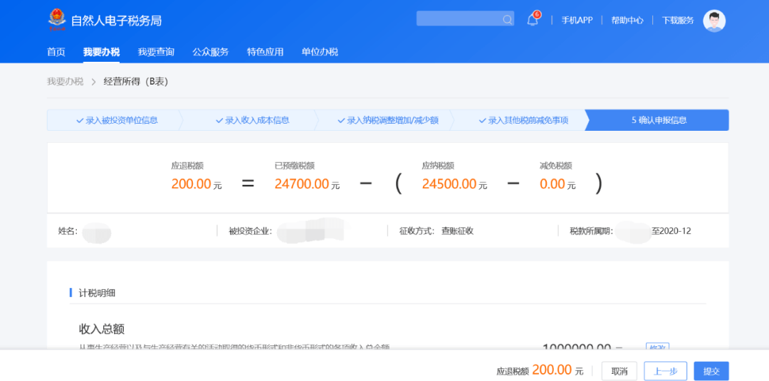 提钱游逾期1天有事吗?上征信?