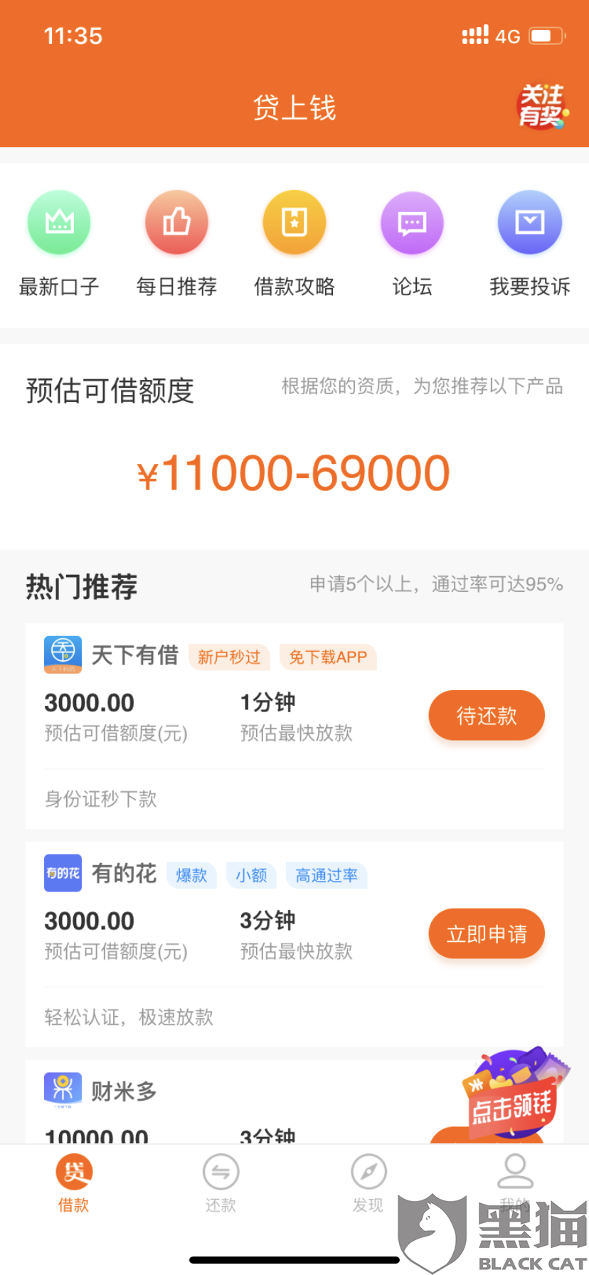 车贷1700逾期1个月利息多少钱及其他相关费用