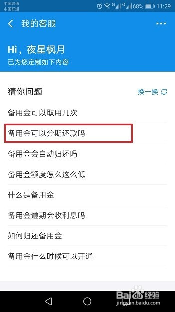 支付宝逾期多少天不影响信用